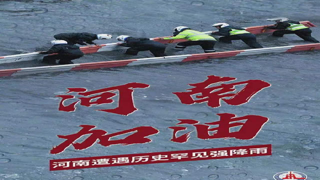 陽光總在風雨后，河南，加油！